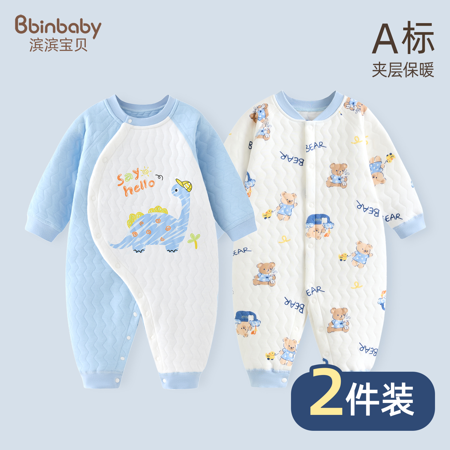 男宝宝连体衣保暖纯棉婴儿长袖哈衣爬服春秋冬装新生儿睡衣夹棉女