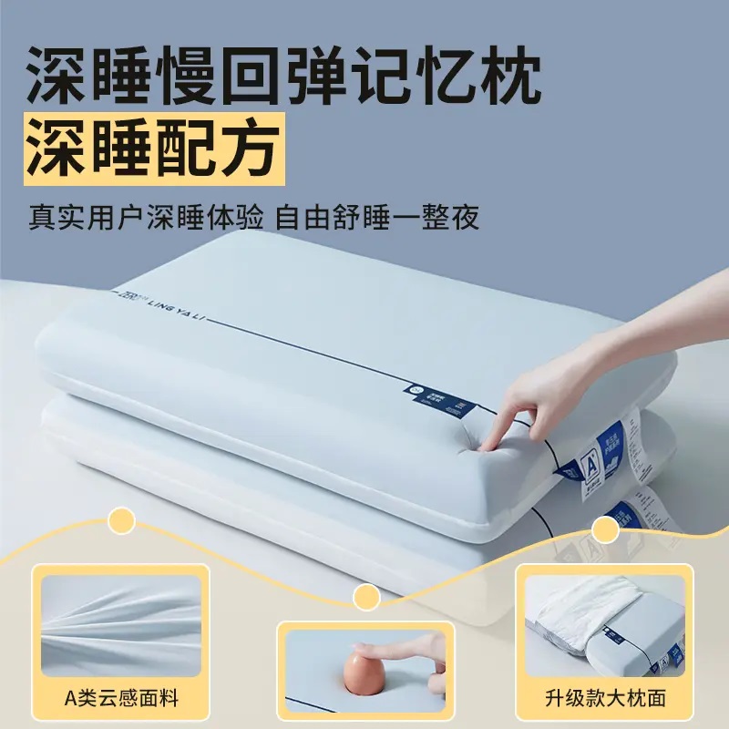 云朵深睡记忆枕Por第三代慢回弹双芯记忆棉枕头护颈椎助睡眠枕芯#