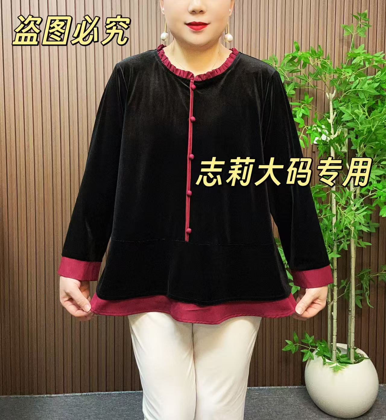 100-225斤加大码妈妈装丝绒上衣宽松型常规款长袖中老年女装洋气