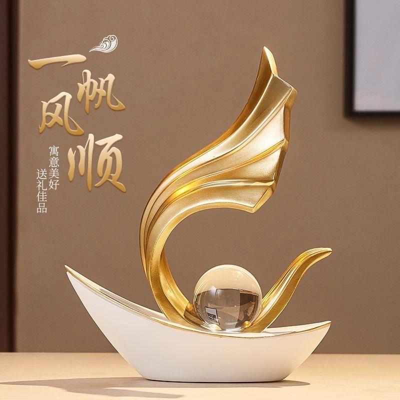 藏】一帆风顺帆船摆件轻奢客厅装饰品电视柜酒柜办公室艺术高级感