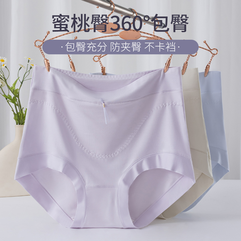 新款高腰莫代尔内裤女10A抗菌透气女士平角大码夏季薄款包臀短裤