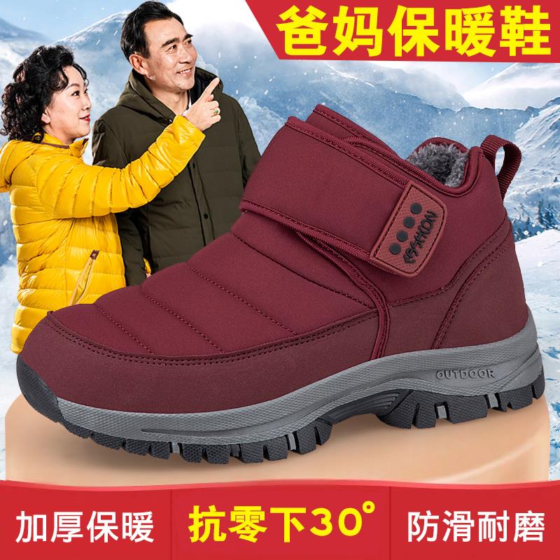 正品中老年老人鞋女加宽妈妈棉鞋冬季加绒加厚羊毛短靴户外雪地靴