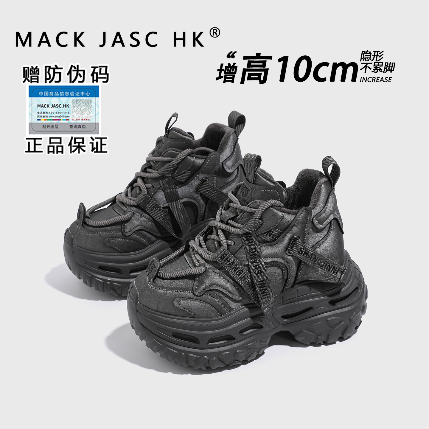 内增高10cm老爹鞋女2025秋季新款百搭加绒运动休闲鞋子