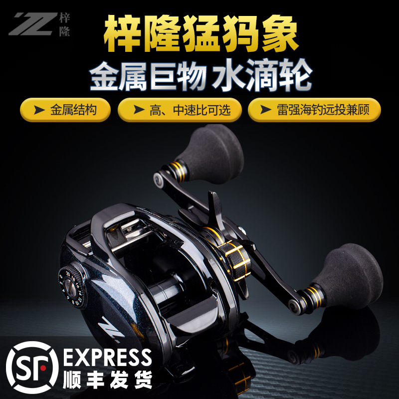 梓隆猛犸象雷强水滴轮远投打黑海钓巨物黑鱼轮金属框架23公斤刹车