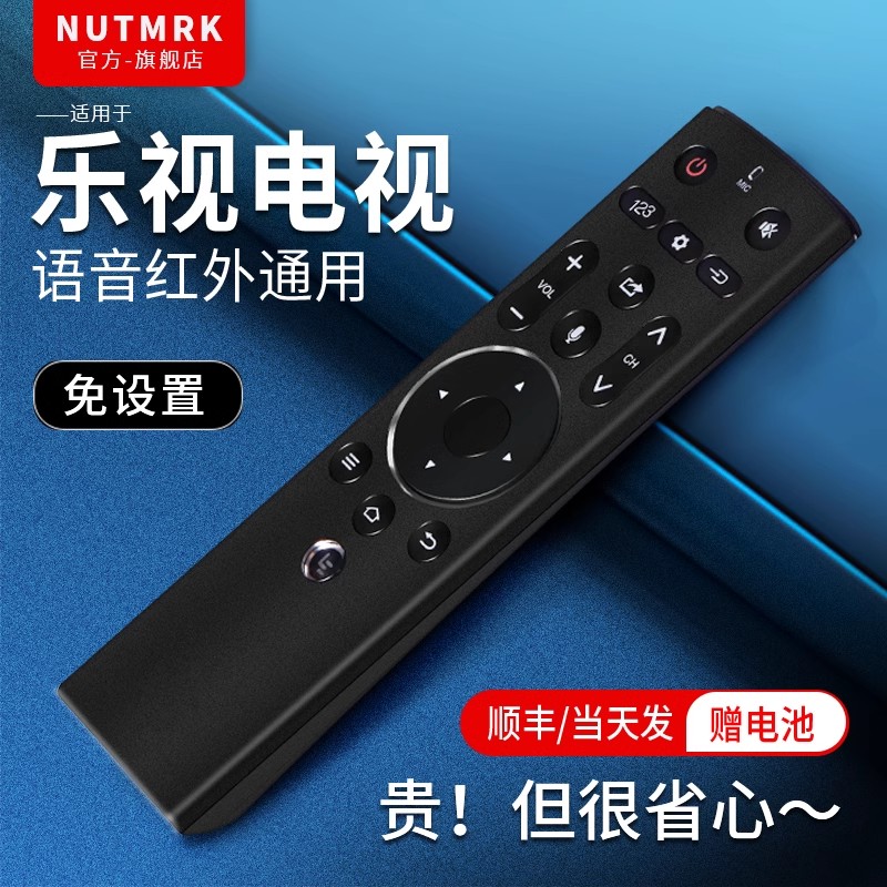 适用于原装letv乐视电视遥控器 x55/65s x70乐视三代蓝牙语音遥控