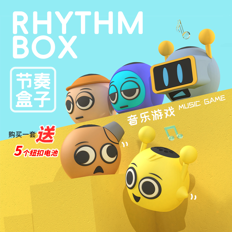 爆款节奏盒子卡通sprunki礼物益智感应玩具硅胶纽扣电池生日礼物