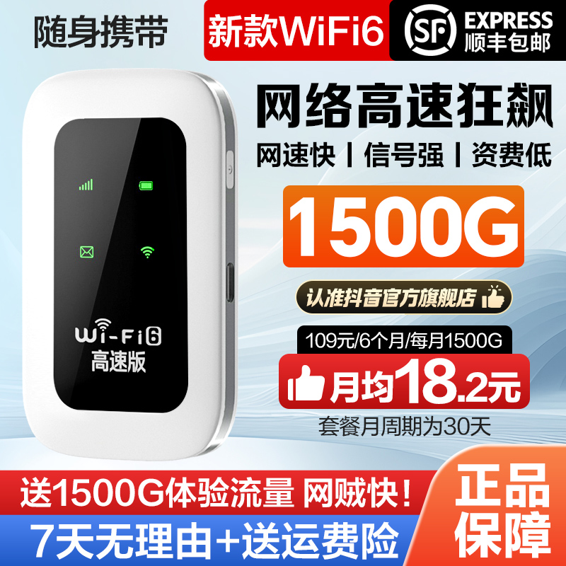2025官方正品移动随身wifi路由器无线网络户外车载便携式三网通用