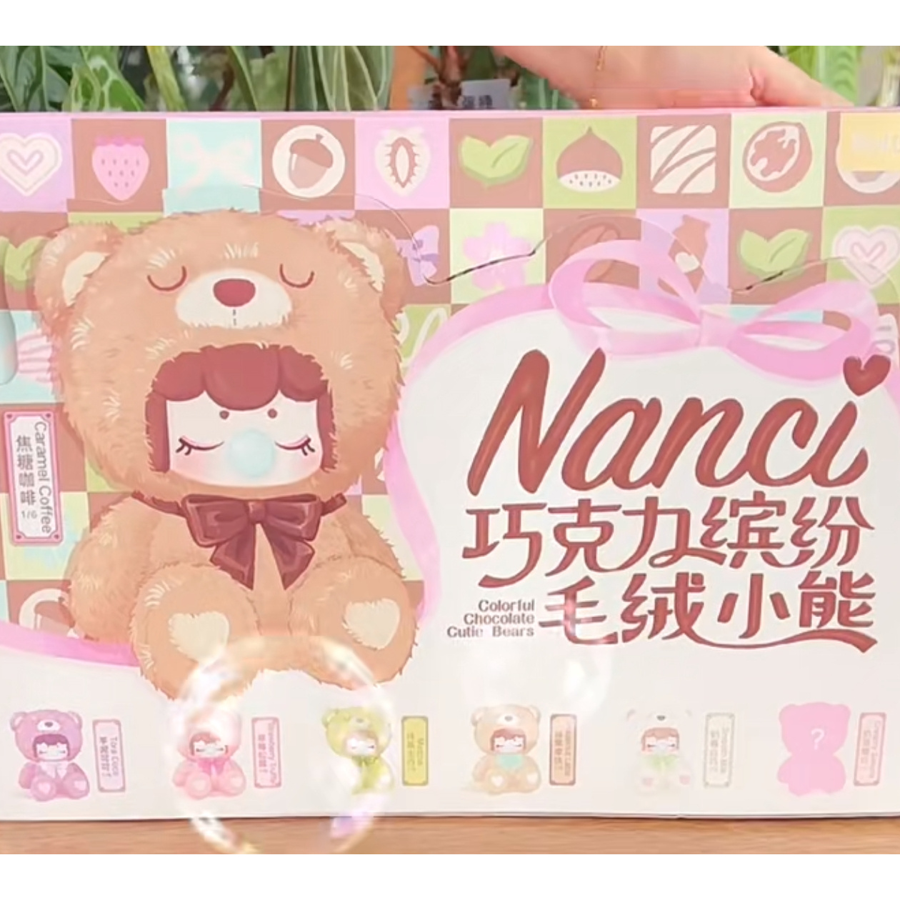 rolife若来Nanci囡茜巧克力缤纷小熊毛绒系列盲盒生日礼物女孩