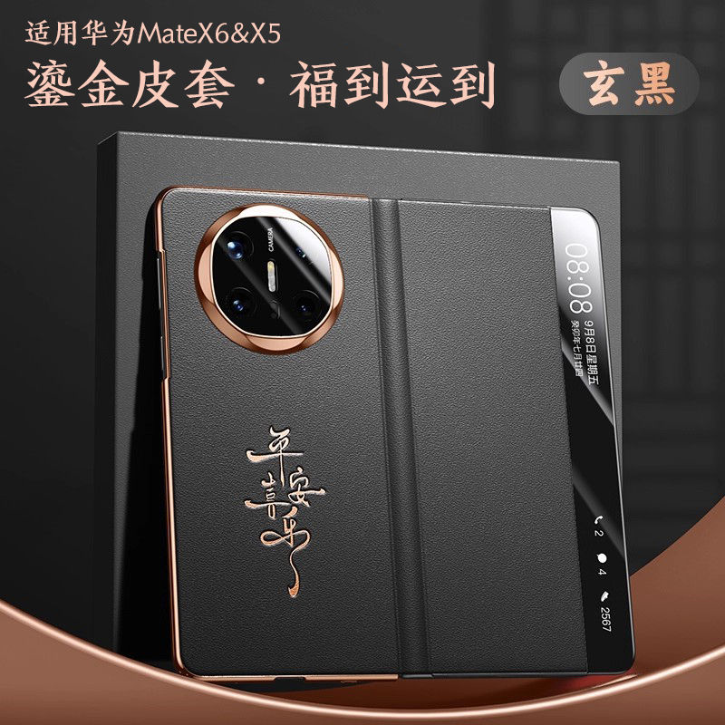 适用华为MateX6新年款折叠屏手机壳Matex5时尚真皮保护套镜头智能
