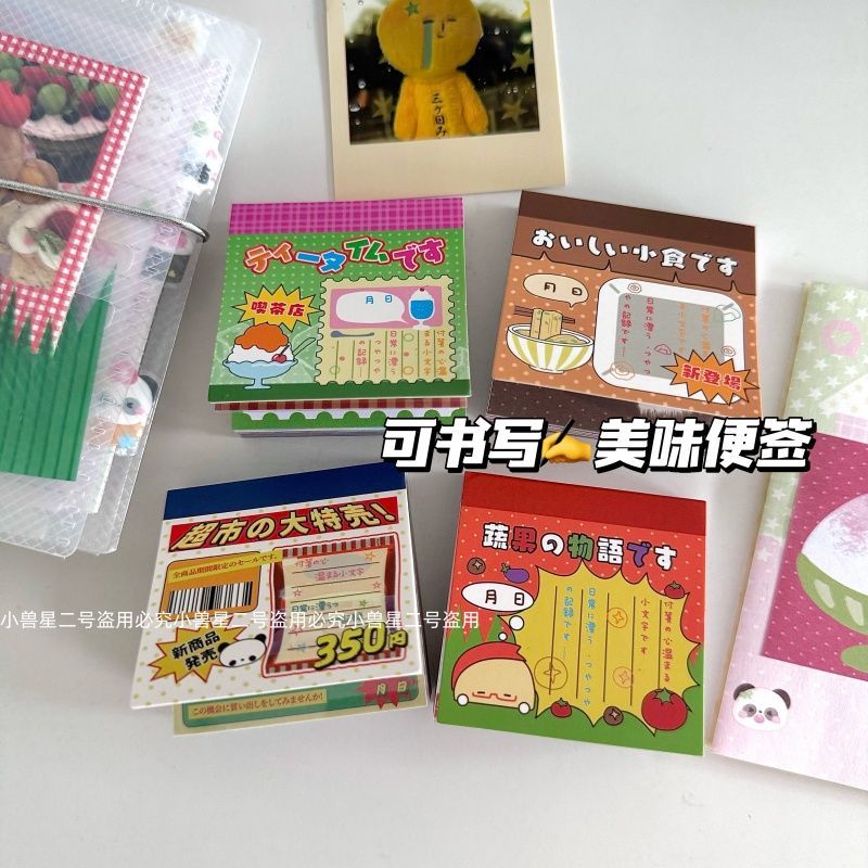 小鼻嘎便签贴昭和风古早风有粘性素材手帐墙面装饰留言贴便签贴纸