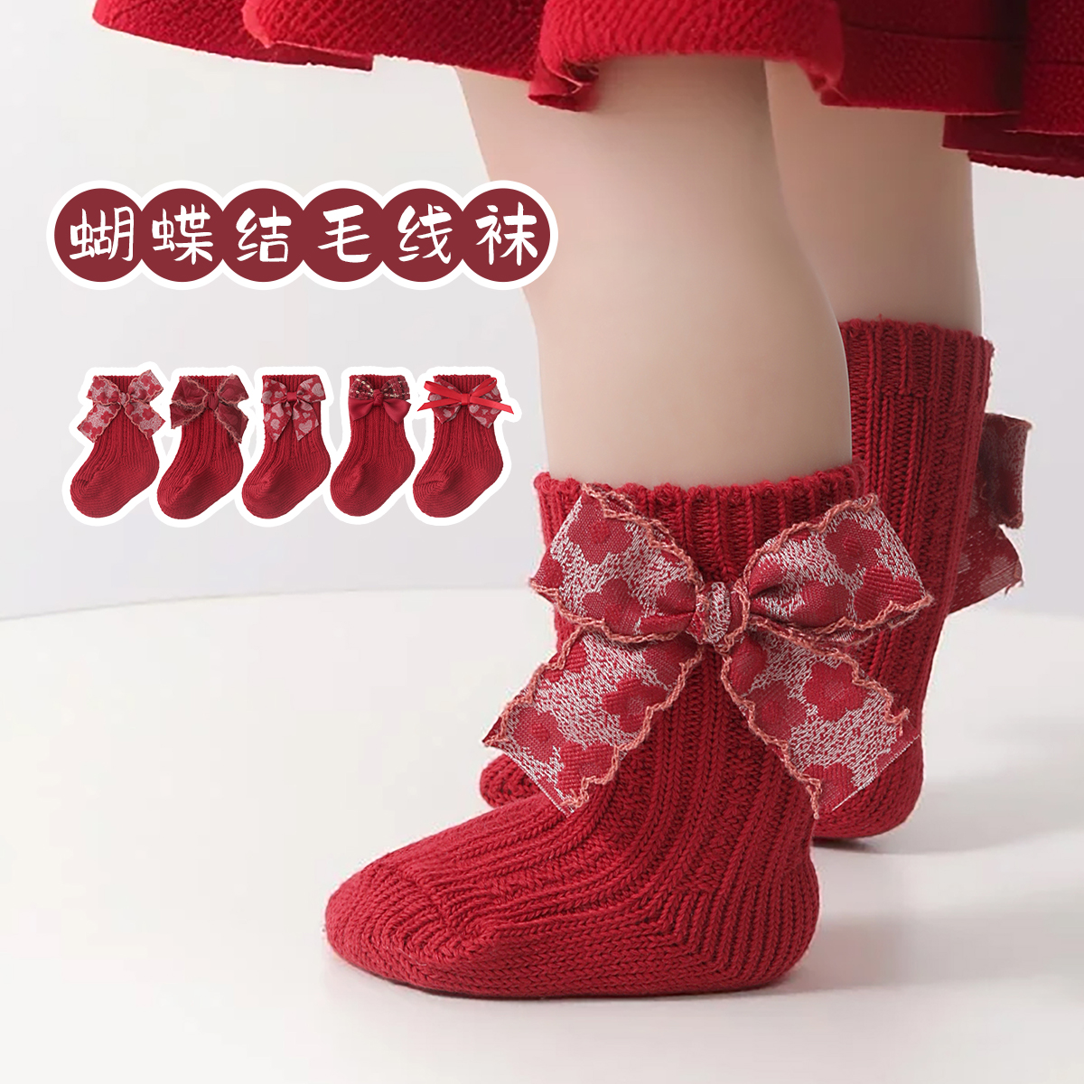 婴儿红色袜子春秋花边宝宝儿童周岁新生儿蝴蝶结棉袜中筒公主女童