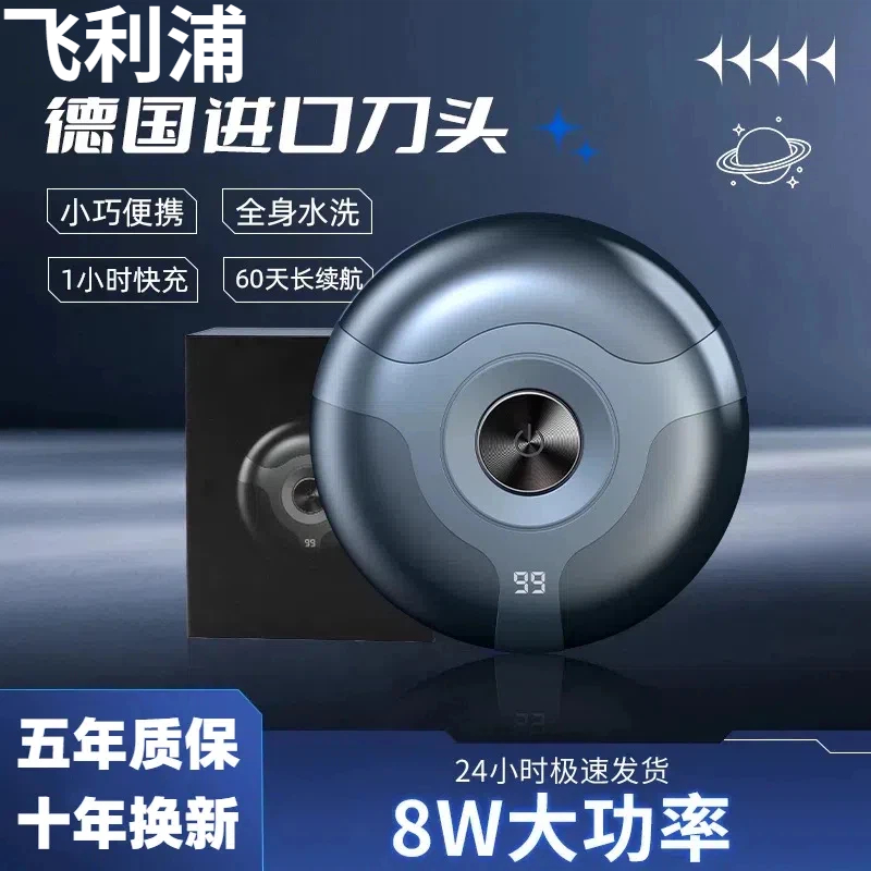 德国进口剃须刀男士家用刮胡刀充电式车载全自动剃胡须刀全身水洗
