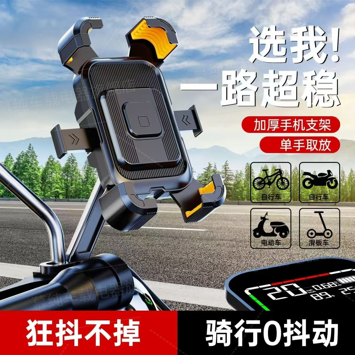 电动车手机支架新款摩托手机导航支架自行车外卖骑手车载防水支架