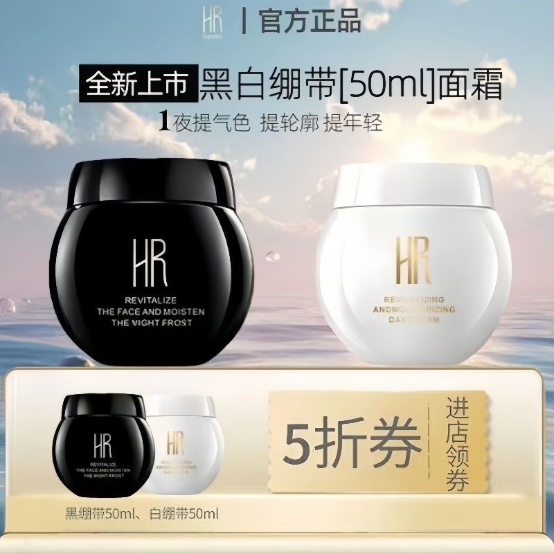 【官方正品】全新黑白绷带面霜保湿抗皱紧致提亮舒缓修护日夜面霜