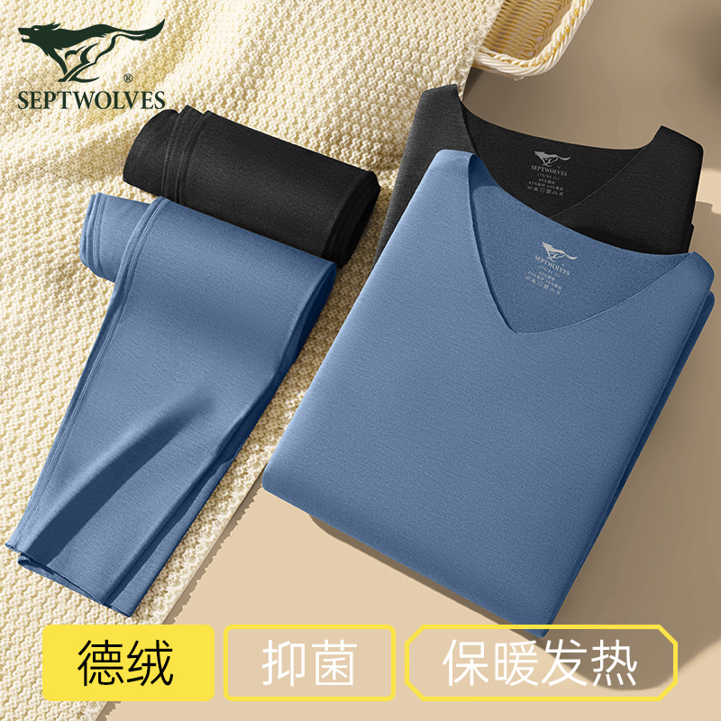 【德绒发热】七匹狼保暖内衣男V领抗菌打底衫男士秋衣秋裤套装男款