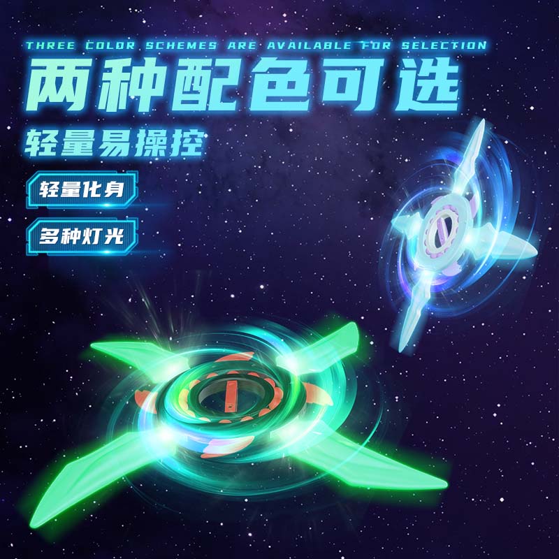 【逗奶】旋转伸缩发光音效炫酷飞剑指尖解压男孩玩具礼物