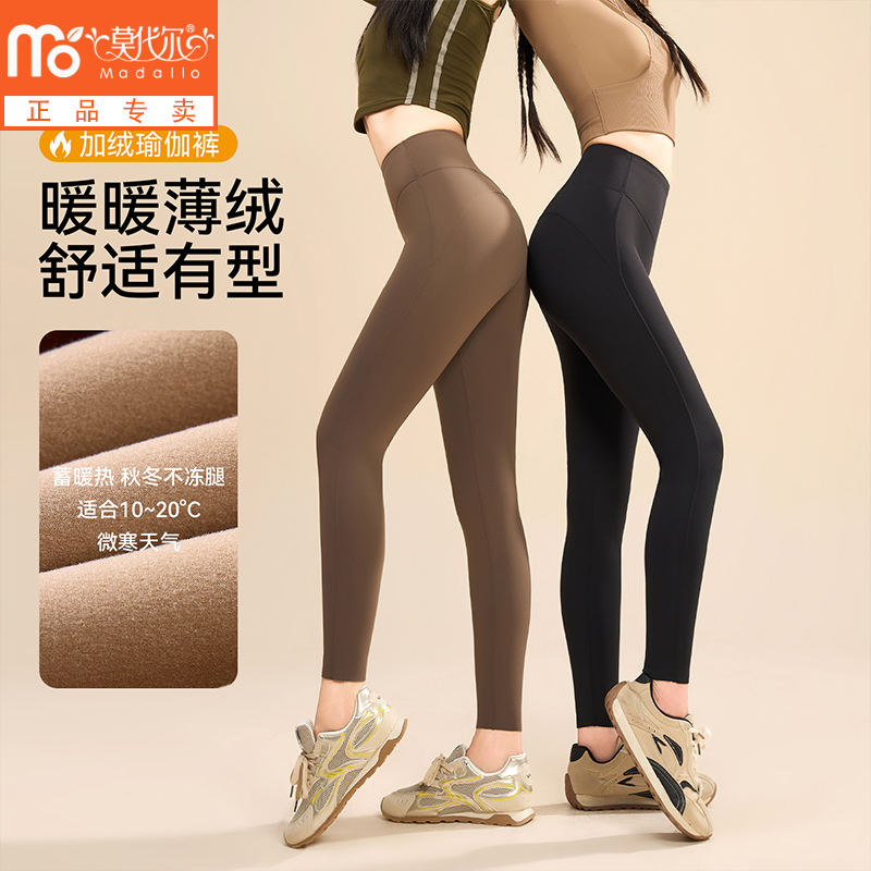 莫代尔高腰M臀薄绒瑜伽裤女士鲨鱼裤女外穿秋冬加绒打底裤加长款