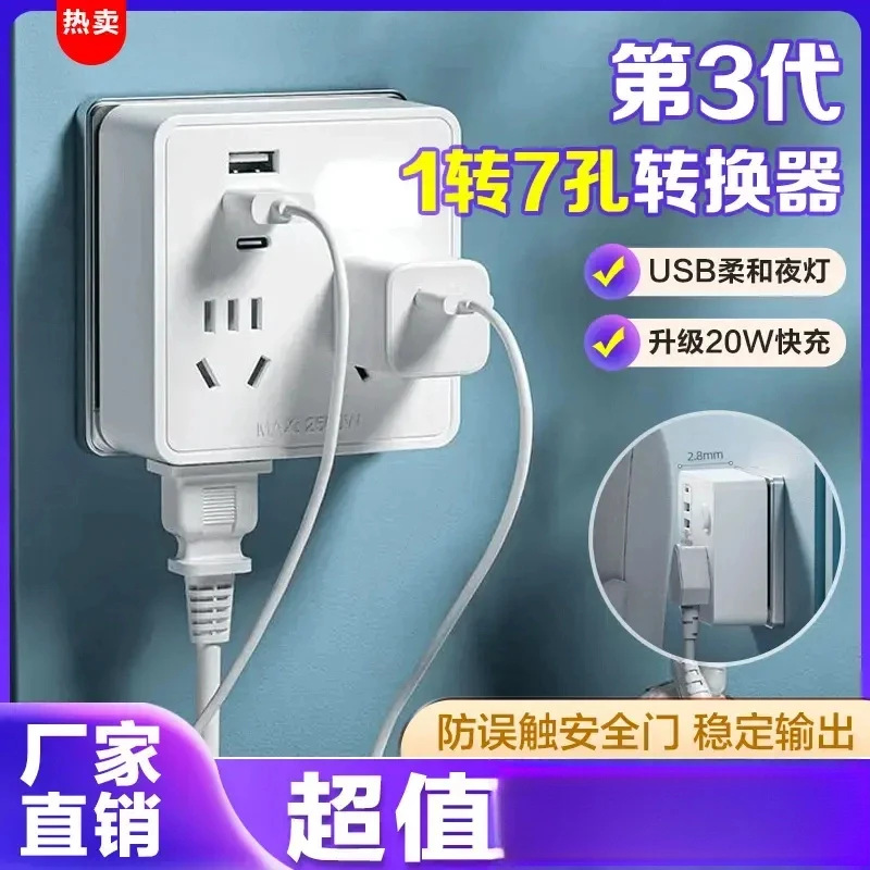 多功能小型插座转换器usb一转多家用床头86型扩展插排通用智能
