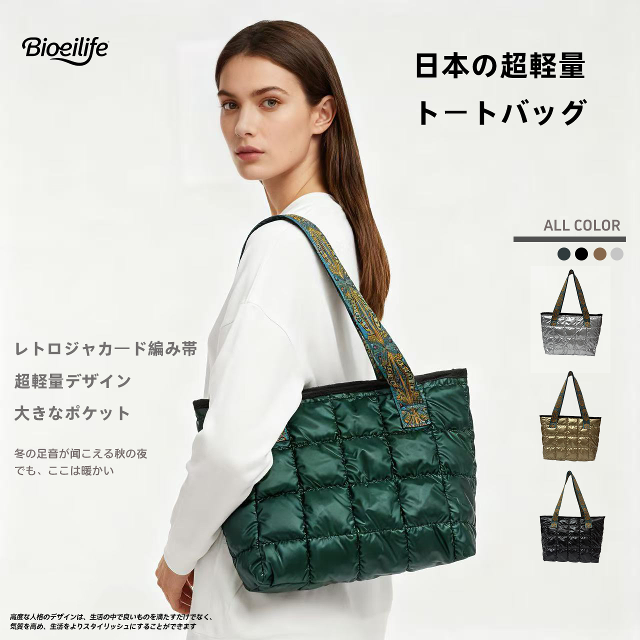 【双11福利】Bioeilife超轻零肩压日系软大容量提花鎏金岁月托特包