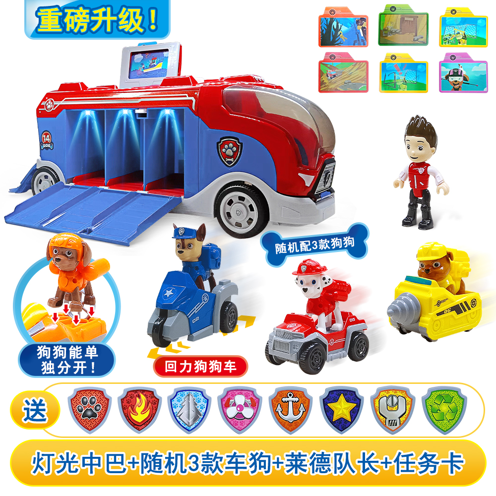 专属会员限量版）汪汪狗巡逻救援儿童益智玩具惯性灯光音乐大巴车