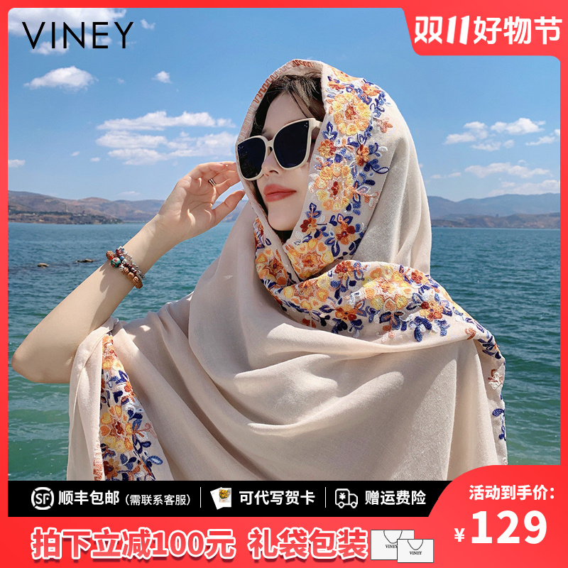 【礼盒】Viney披肩女民族风防晒空调房外搭生日礼物送女友送老婆