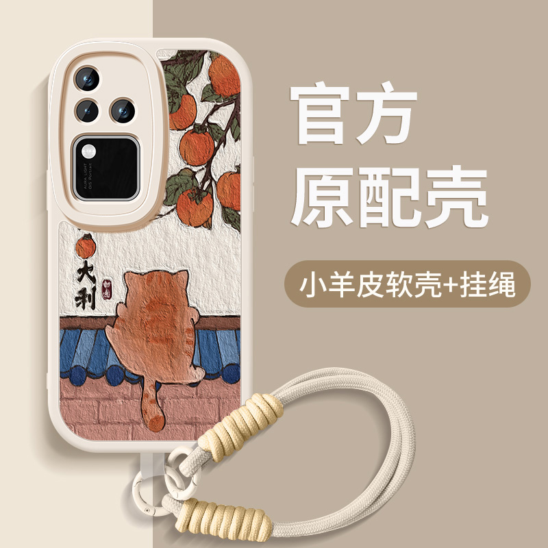 大橘大利适用vivos18手机壳s18pro新款vivos18e硅胶挂绳全包外壳