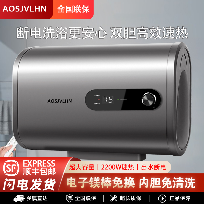 AO史密思电热水器家用卫生间洗澡储水式出租房智能变频省电速热60
