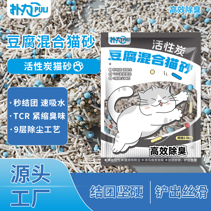 活性碳豆腐猫砂混合型豆腐砂除臭低尘结团快原味奶香吸水家用猫砂