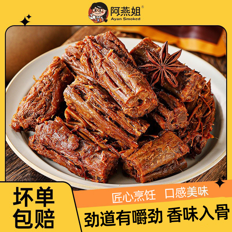 阿燕姐鲜卤鸭脖风干肉类解馋小零食美味耐嚼福建特产卤香网红熟食