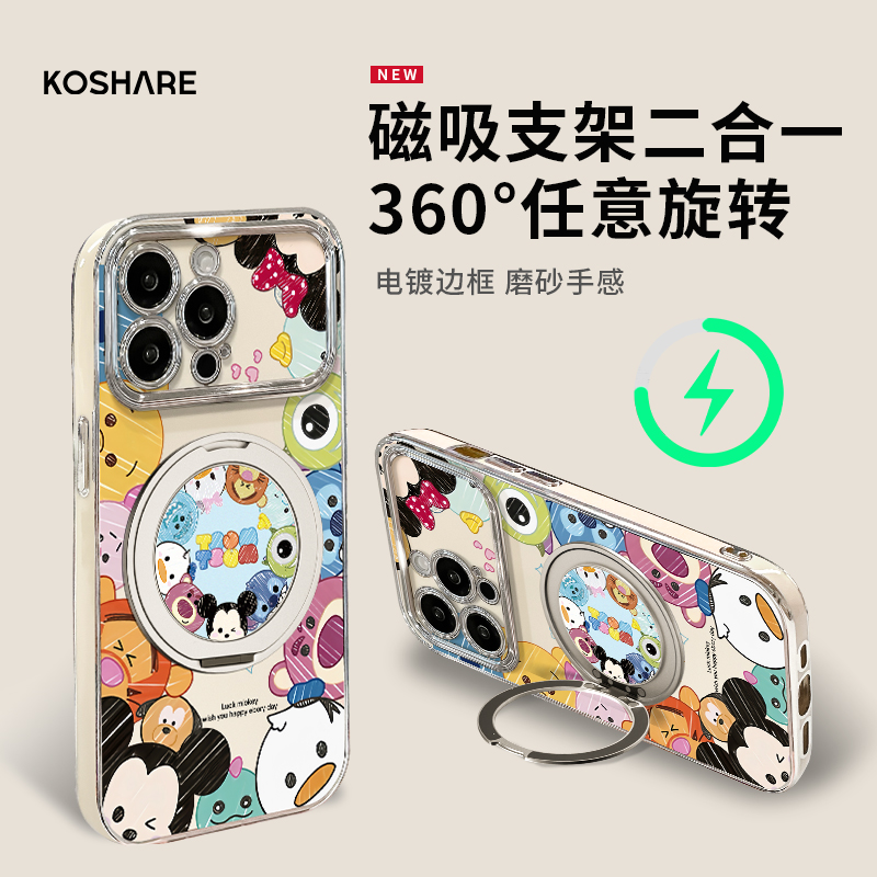 卡通米奇适用苹果15华为vivo/oppo小米iPhone16电镀大视窗手机壳