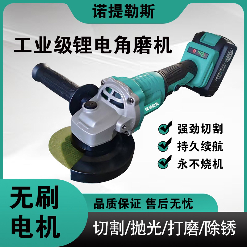大艺款通用电动工具锂电角磨机切割机磨光机小型砂轮专用大功率