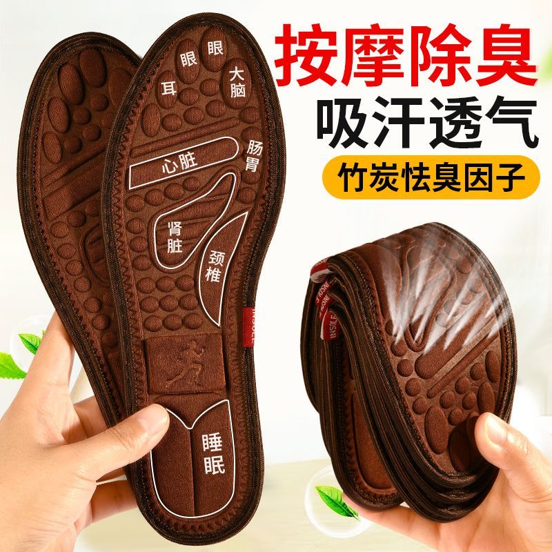磁疗保健按摩防臭鞋垫男女款透气吸汗舒适皮鞋运动鞋防臭鞋垫春秋