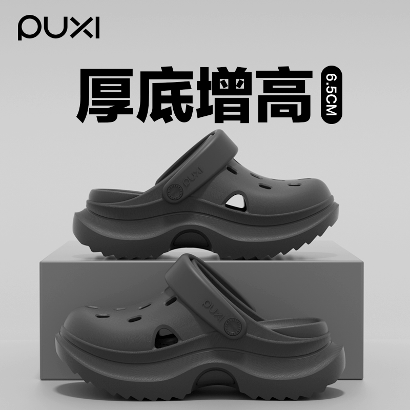 朴西网红厚底洞洞鞋夏季增高显瘦外穿沙滩鞋防滑软底拖鞋女款休闲