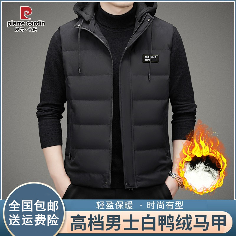 皮尔卡丹秋冬新款高档男士羽绒马甲白鸭绒背心马夹保暖羽绒服外套