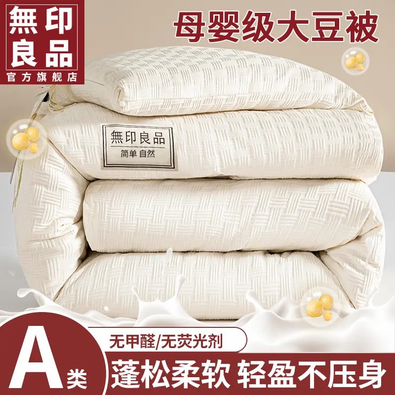 大豆纤维春秋冬被单人学生宿舍被子加厚保暖四季被芯Z