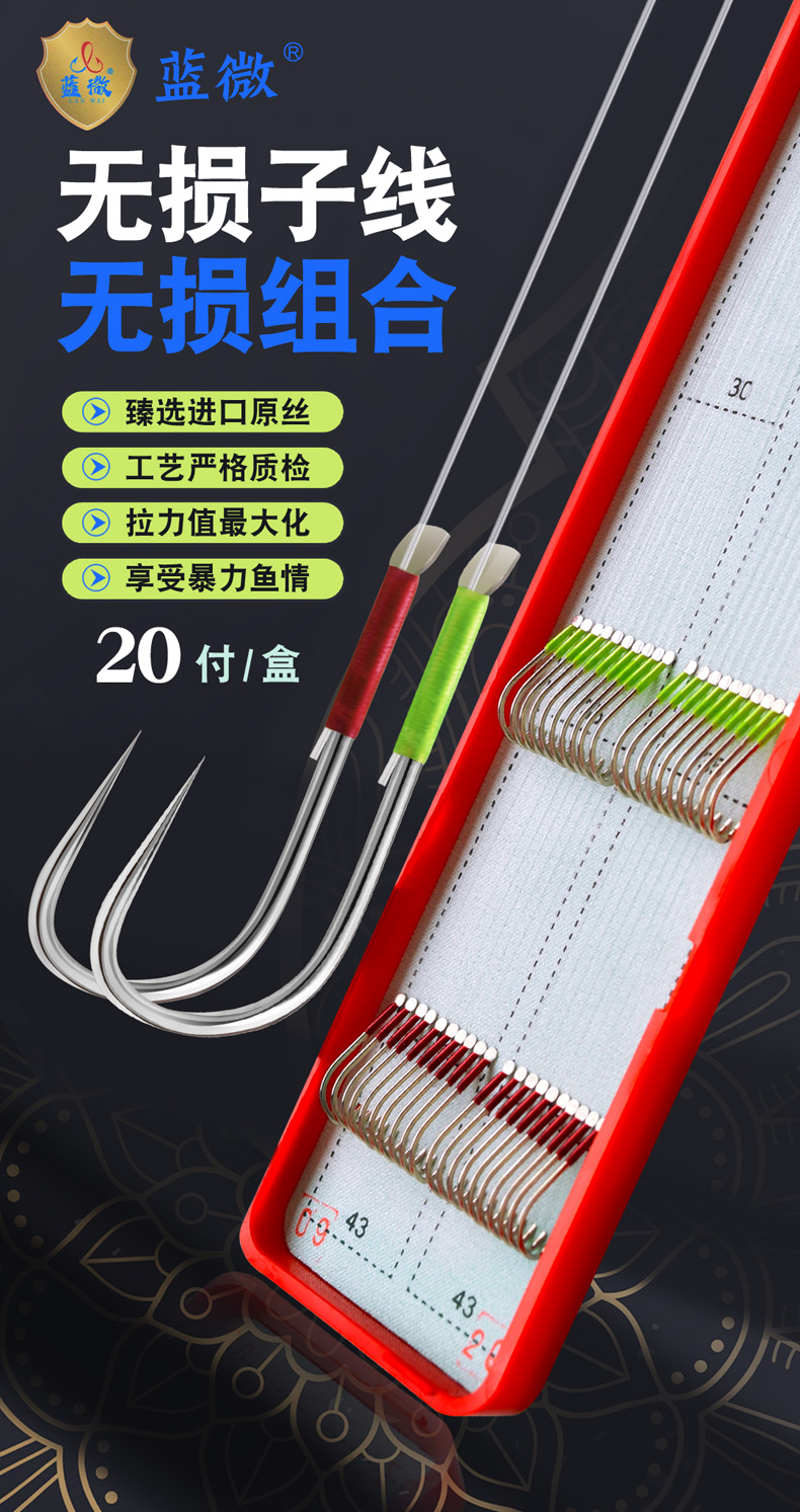 【20付】蓝微高品质成品双钩钛合金子线双钩鱼钩双钩子线