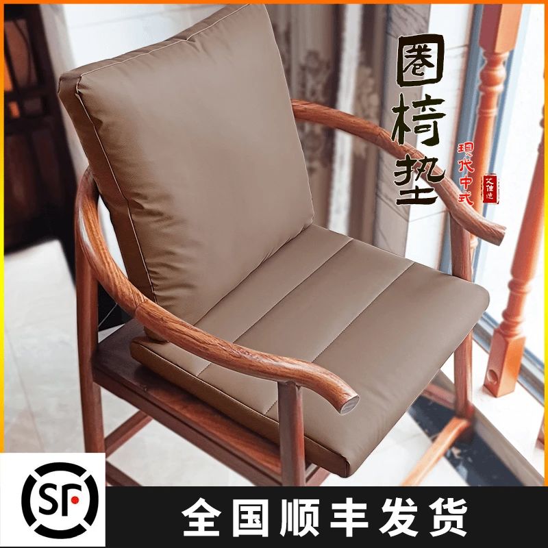 中式坐垫官帽椅茶椅坐垫实木沙发垫圈椅太师椅垫加厚防滑腰靠坐垫