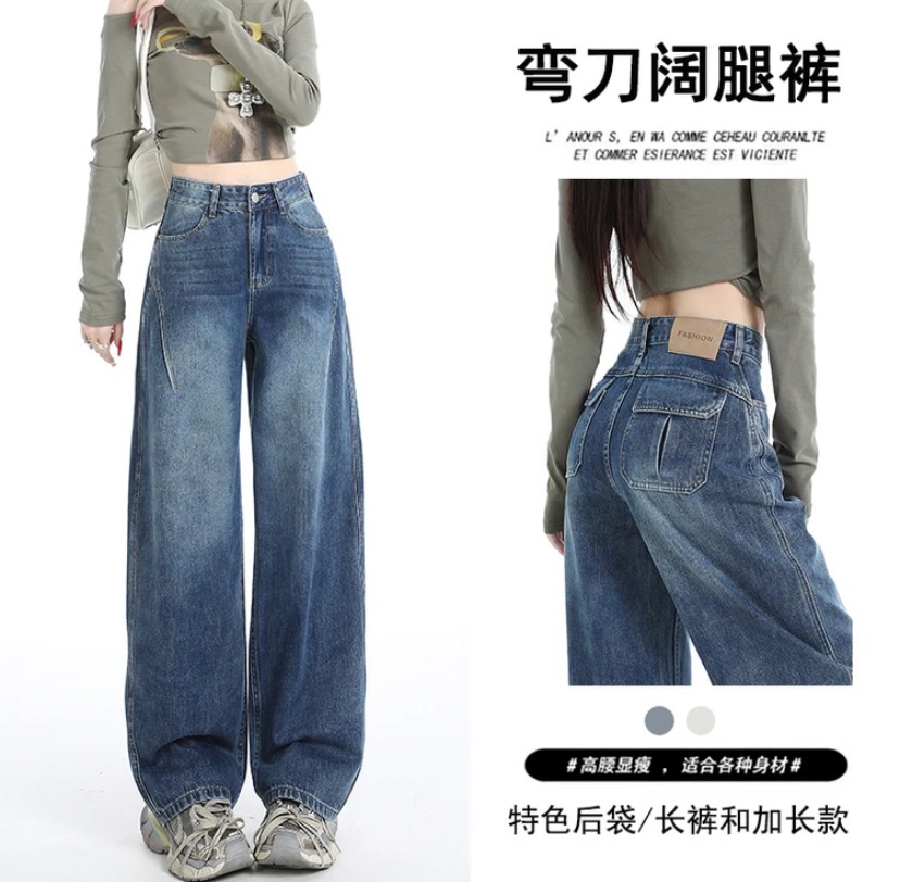 深蓝高腰弯刀阔腿牛仔裤女2025秋新款设计感显瘦直筒宽松拖地裤