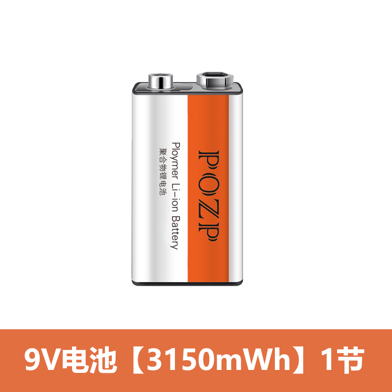 POZP/POZP6F22   9V可充电方块电池电吉他万能表烟雾报警器话筒