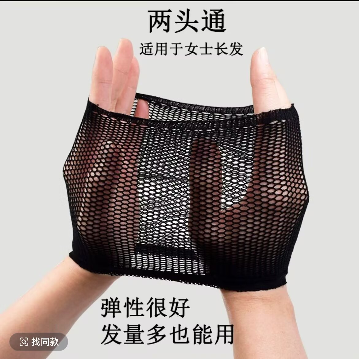 隐形发网套高弹力发套网罩女发网兜网帽头发网罩假发发网固定用