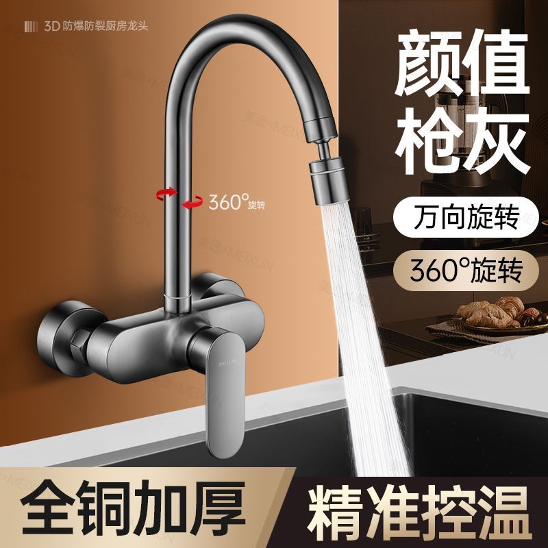 JOWMO/精铜厨房入墙式水龙头暗装双孔冷热二合一阳台洗手盆洗衣池