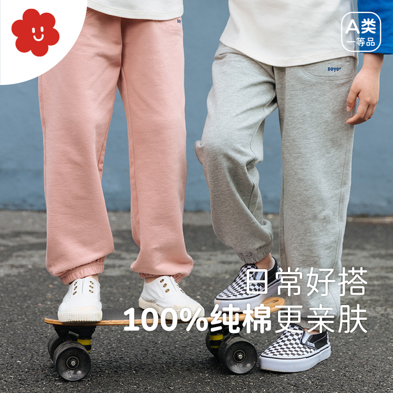 soyo舍予良仓童装儿童裤子女童运动裤春秋休闲裤宝宝长裤男童卫裤