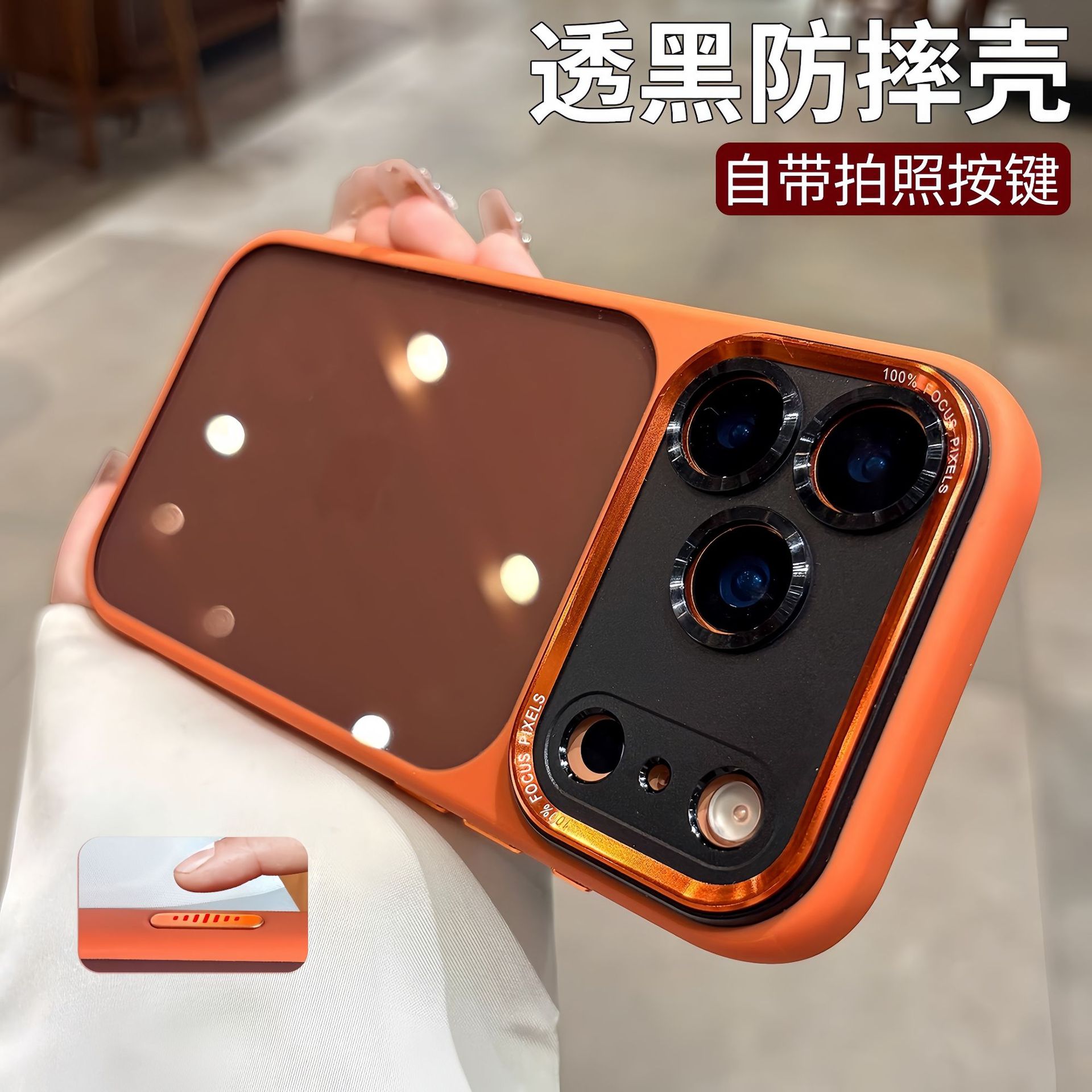【带拍照键】苹果17promax手机壳新款透明iPhone14/15/16防摔套