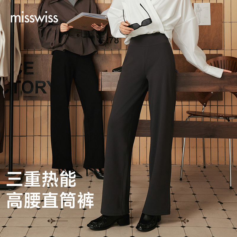 【达人专属K】MissWiss秋冬新品高腰直筒裤显瘦显长显腿直