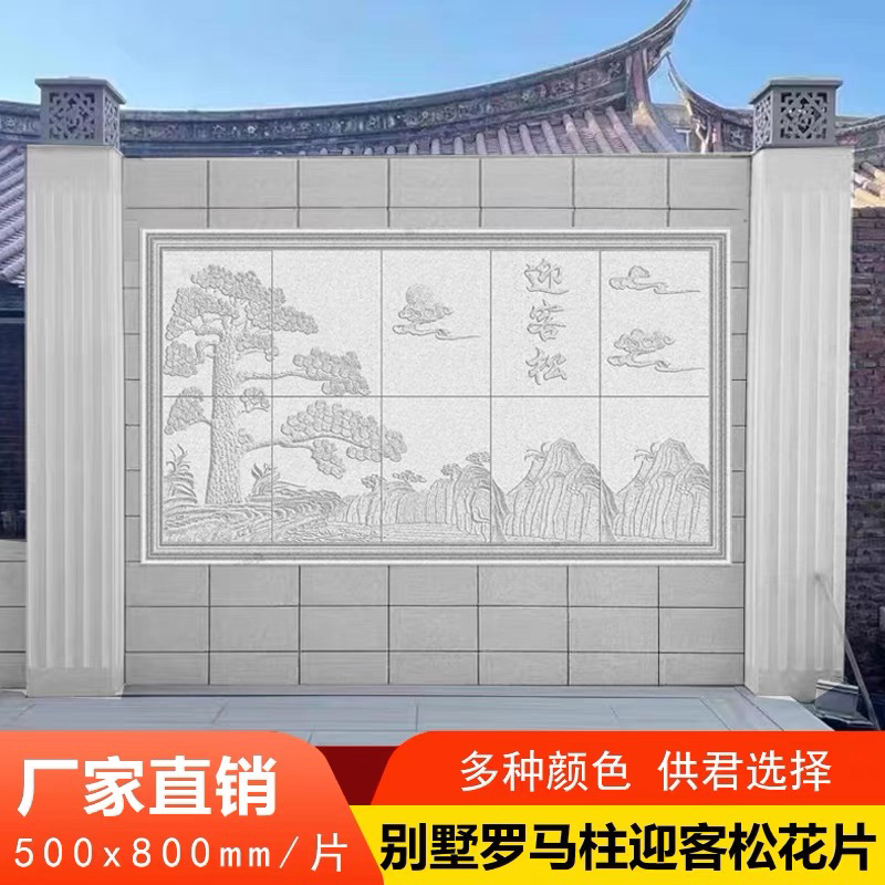 影壁墙雕花瓷砖拼花窗花浮雕花片壁画砖别墅院子外墙瓷砖照壁墙砖