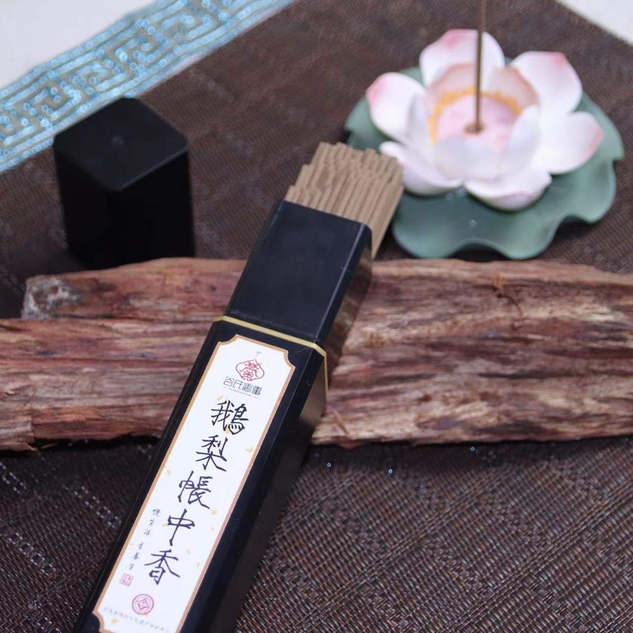 谷氏香事【鹅梨帐中香】60克线香天然古法手工优质果香点燃香