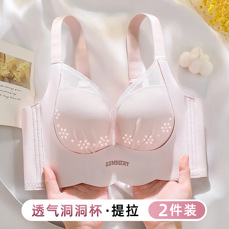 猫豆儿夏季洞洞杯蕾丝提拉文胸调整小胸聚拢聚拢薄款小胸美背