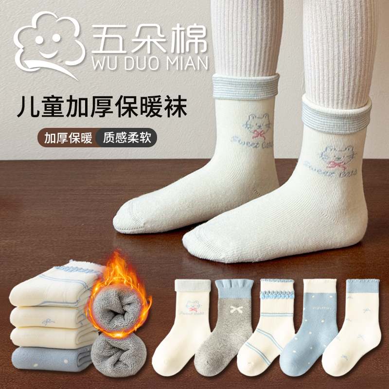 女童袜子加厚加绒保暖棉袜毛圈中筒袜无骨精梳棉中大童儿童袜子