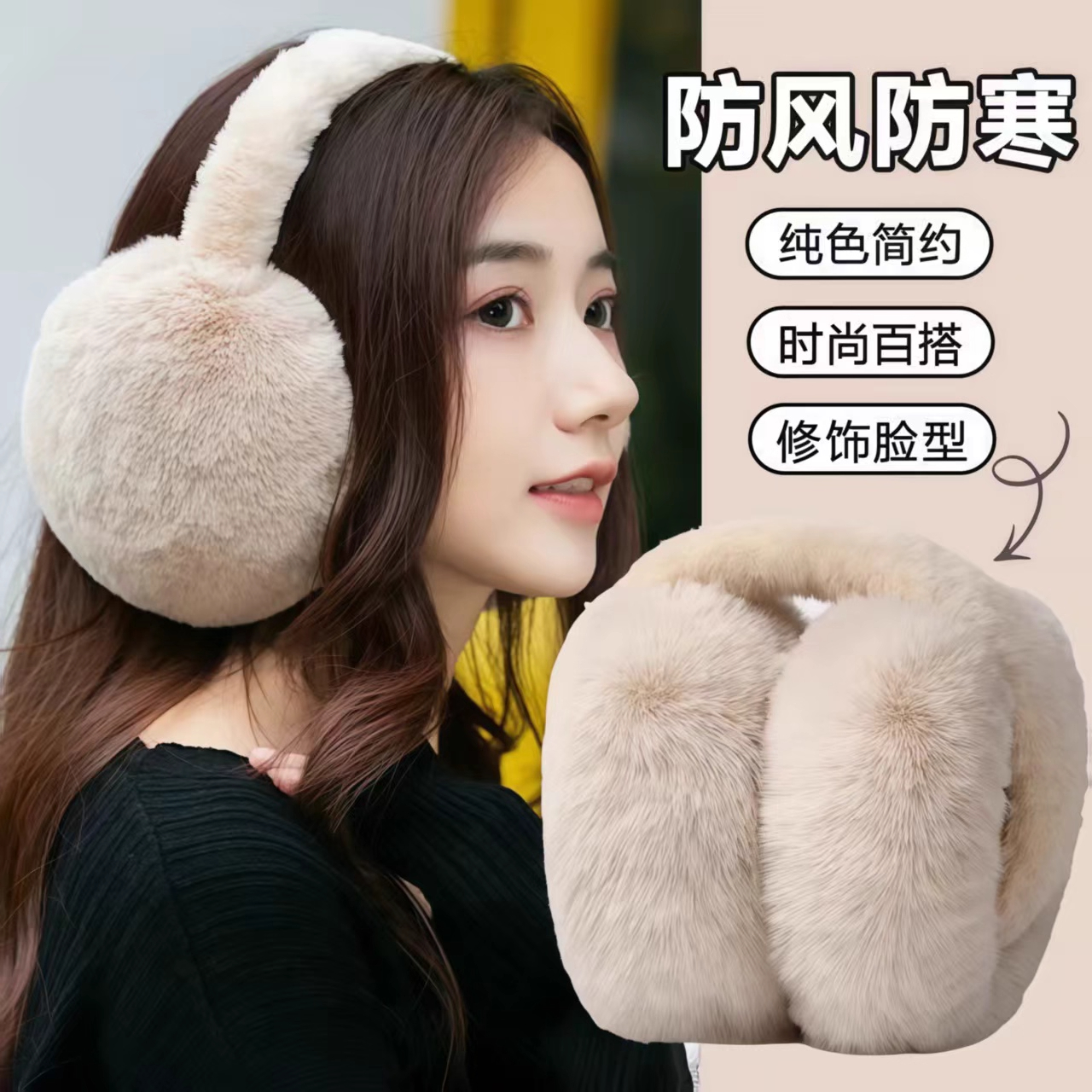 【加厚款】毛绒耳罩冬女时尚冬季保暖耳包护耳罩可折叠学生防冻耳套