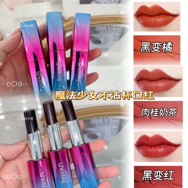 魔法少女不沾杯黑口红保湿滋润显白橘色奶茶色伪素颜百搭